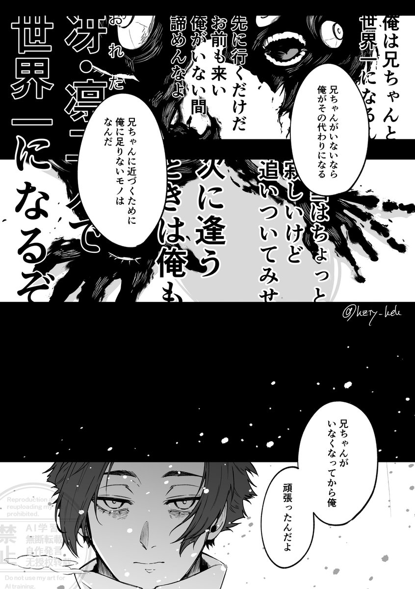 kzty_kek's tweet photo. 育てて育てて突き放して、いつかコイツに食べられる①

※itsの概念断片漫画です、なんとなくで読んでください
※40巻 巻末おまけちょっとネタバレ https://t.co/z5BTj8qpcS