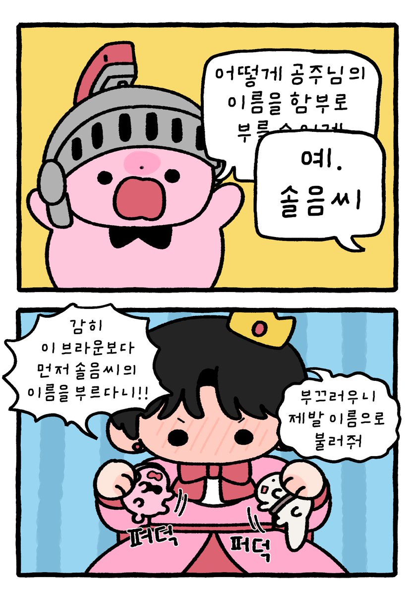 fanBu85021's tweet photo. 기사착친이랑 솔음공주랑 게롱말2 https://t.co/7gwDcIpMf9