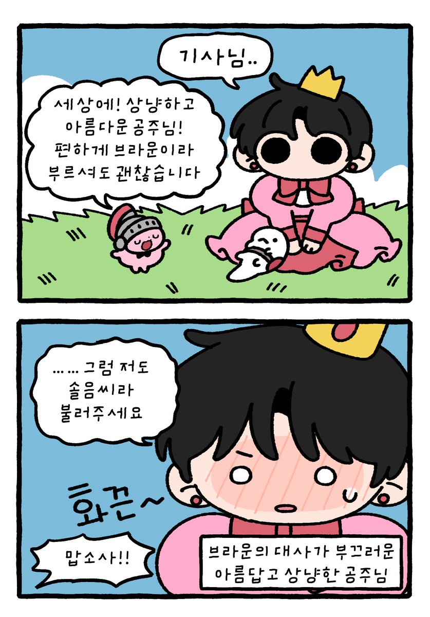 fanBu85021's tweet photo. 기사착친이랑 솔음공주랑 게롱말2 https://t.co/7gwDcIpMf9