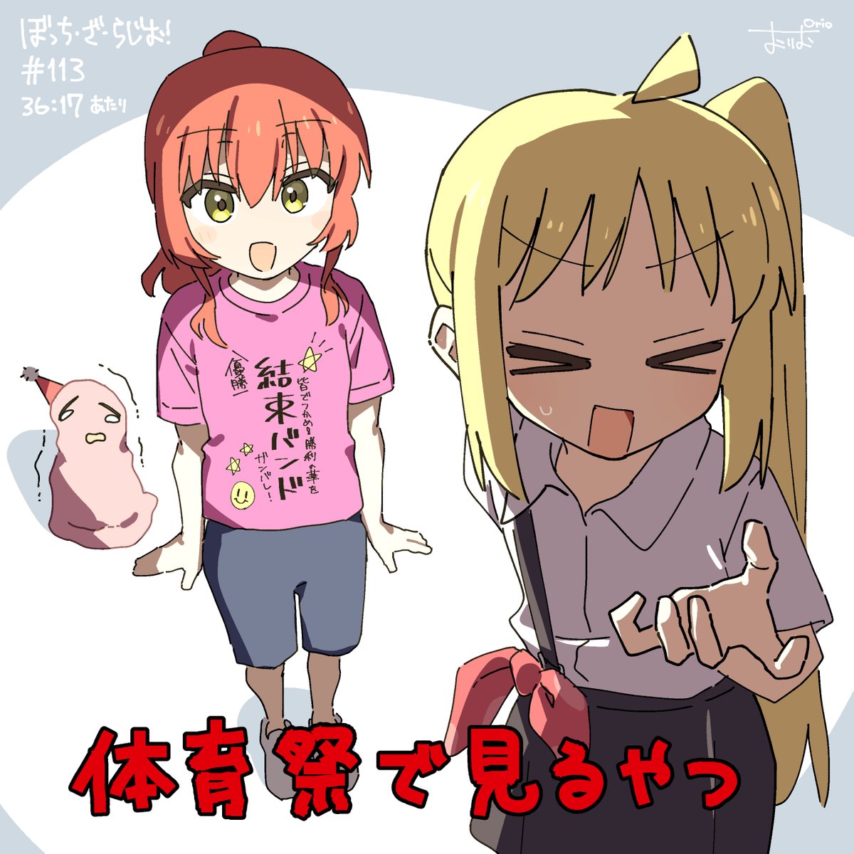 oriorioiro's tweet photo. ﾝﾞ体育祭で見るやつッ！ https://t.co/8C6ESV5MES