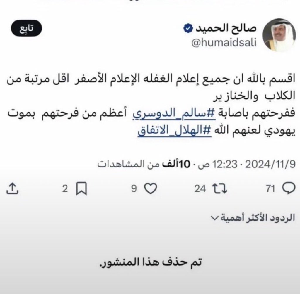 mrmb9's tweet photo. هل هذا المغرد سوي ؟

لماذا لا يحاسب ويقفل حسابه!؟ https://t.co/uLspZoN2WK