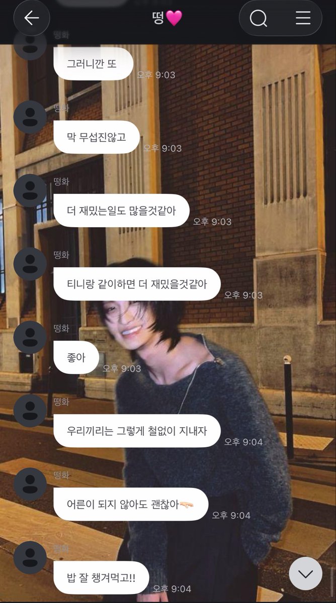Htiny260724's tweet photo. 착둥이…😭🩷
엉와덕분에 하루를 버티고ㅠㅠㅠ
떵와도 추석연휴 잘 버내길 티니소녀들도 추석연휴 잘 보내길!!!!! 맛난 거 많이 챙겨묵으요😚 https://t.co/Ftmv44cdRL