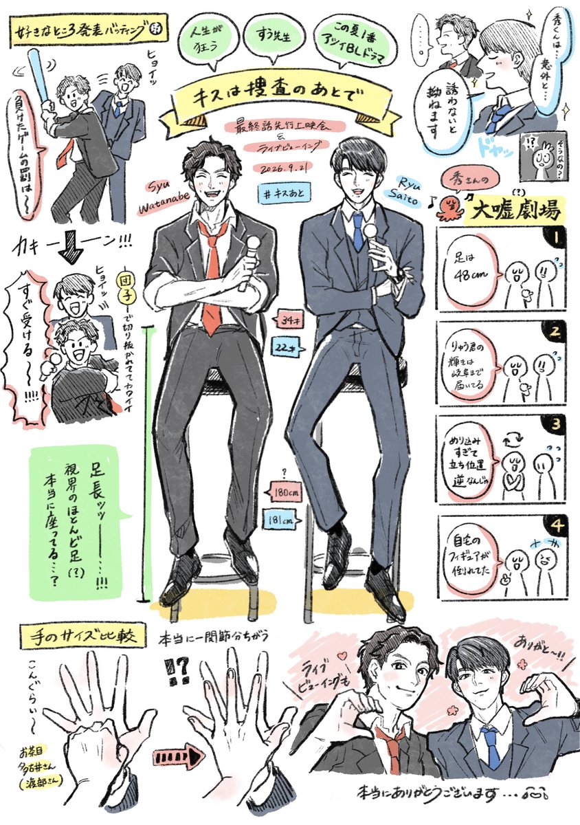 hoshi_nooo3's tweet photo. ライビュ良すぎました………昇天🙏
#キスあと #キスは捜査のあとで https://t.co/G0QcyJQ4vC