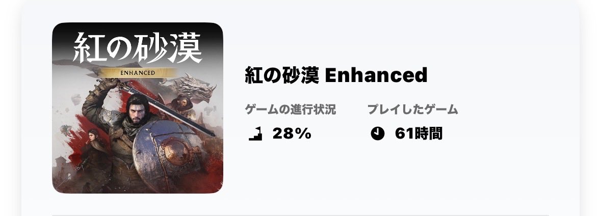 r402yy's tweet photo. 61時間やって28%ってなんなんだこの最高は。
#紅の砂漠 https://t.co/lxH2J32Zs9