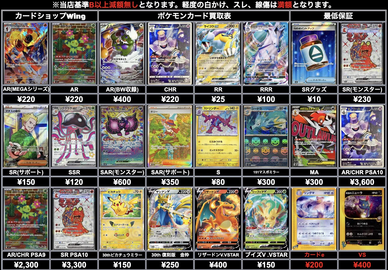 カードショップWing大宮店 on X: 