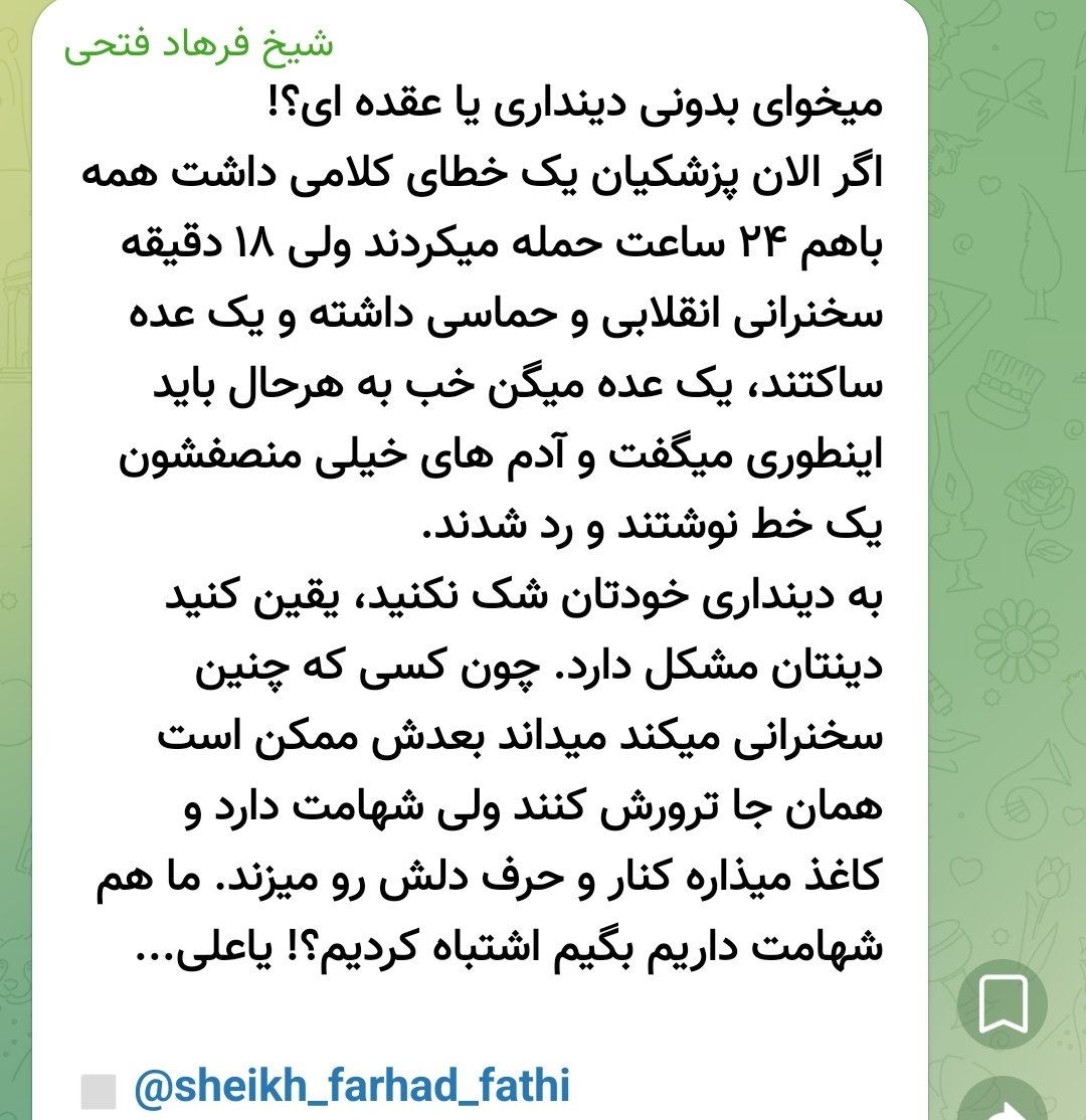 DrDeleer's tweet photo. حرف حق و حقیقت
#پزشکیان #ایران #سازمان_ملل #شیعه https://t.co/y1UGfsuDSj