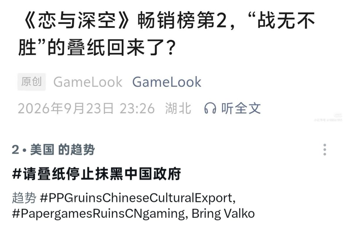 lwyiani's tweet photo. What a ridiculous contrast - PPG actually bought press releases praising his new card pool performance, trying to cover up all the disgusting things he's done over the past three months🤮

#请叠纸停止抹黑中国政府
#PapergamesRuinsCNgaming
#PPGruinsChineseCulturalExport https://t.co/dw6CilOSlE