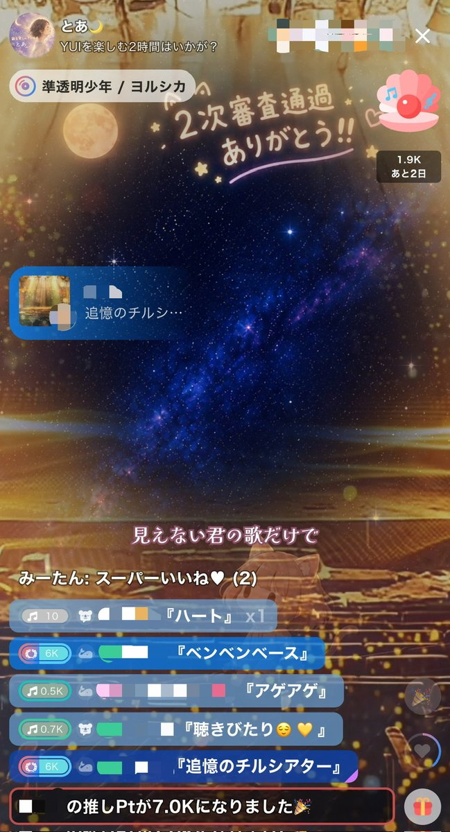toatonya33's tweet photo. 9/23連休最終日もたくさんの方に来ていただき嬉しかったです！
更に練習してYUIセトリまたやりたい💕
ヨルシカロック縛りとかも早くやりたいな〜🥰
綺麗な🎁いつもありがとう🫶 https://t.co/ZnLYOeZpmi