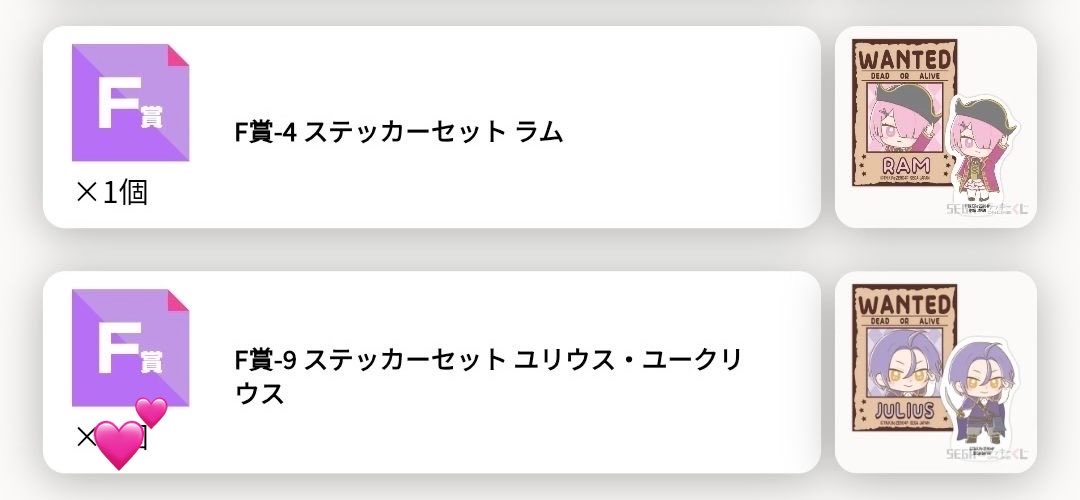 6xzlx7's tweet photo. 【リゼロ 交換】

セガ ラッキーくじオンライン「Re:ゼロから始める異世界生活 海賊テーマ」

【求】 同種類 ユリウス
【譲】 A賞認識阻害ローブ風ブランケット
C賞ラム/C賞オットー/Ｃ賞ラインハルト/D賞ガーフィール/E賞エミリア/E賞レム/E賞ラム/Ｅ賞ラインハルト/F賞ラム https://t.co/TGbQk46GxU