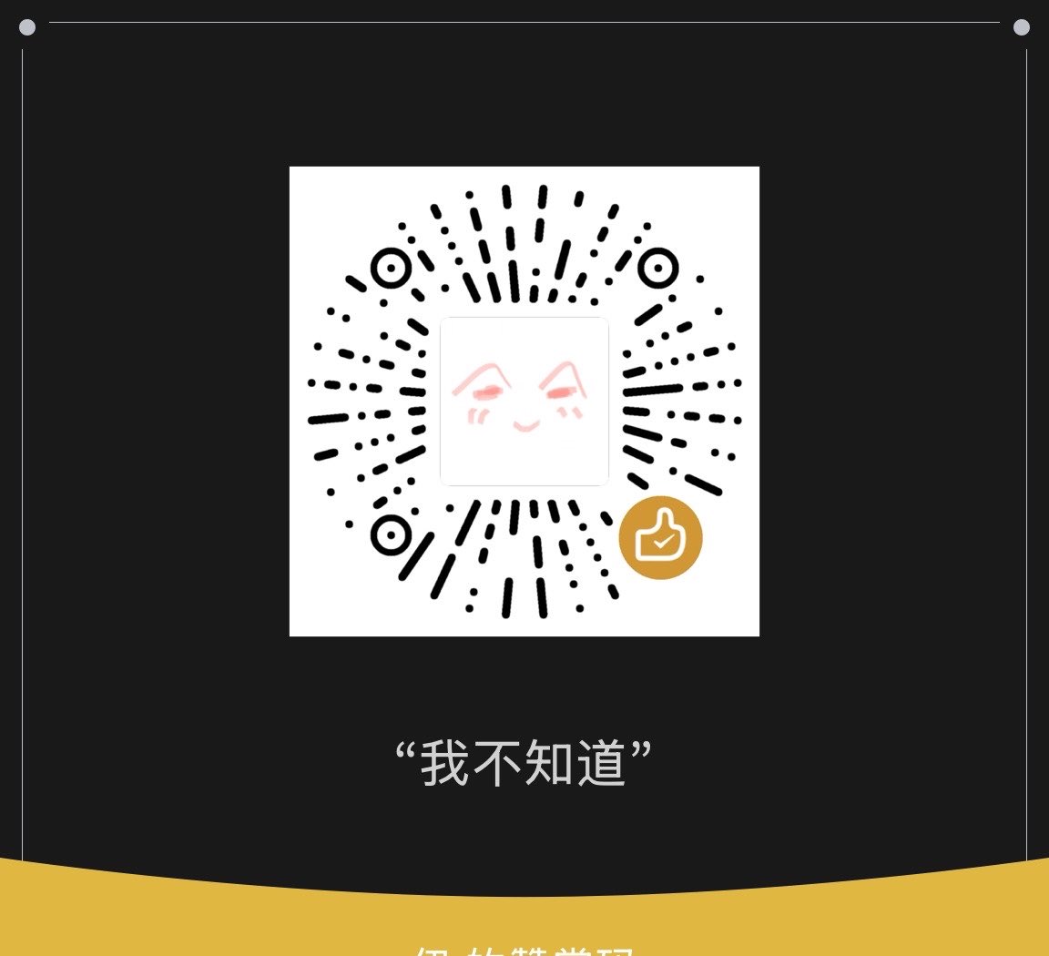 aeastoy's tweet photo. 我才知道有收款码和赞赏码之分，， https://t.co/RyneR4CVg6
