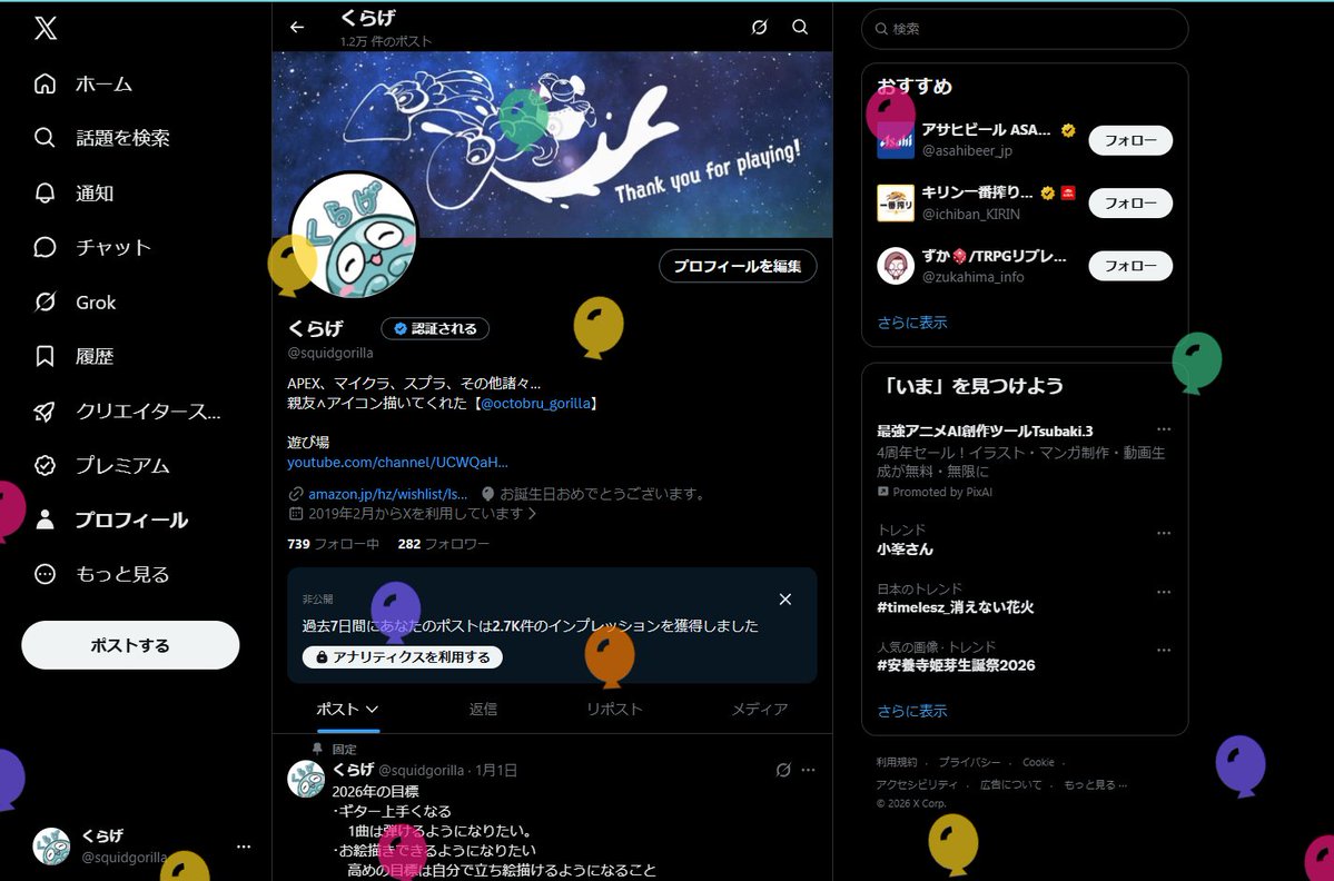 squidgorilla's tweet photo. 風船はPCでしか飛ばなかったけど、誕生日だ！！！！
楽しい一年にするぞ！！
いっぱい遊んでくれる人、いつも感謝！！ https://t.co/IMxZIw4CXu