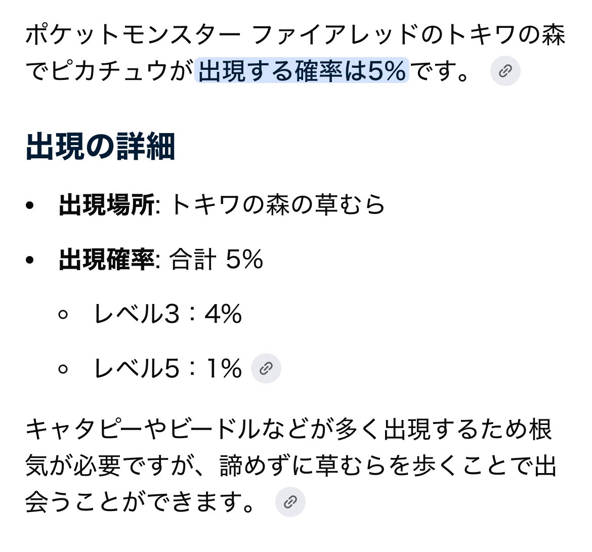 leonchannel7777's tweet photo. 久々の配信あざした！！！本当にピカチュウ4%の確率でえぐい笑
後半コイキング育成耐久になって大変な事になってるけど次始める時はあと残りの10レベ上がるまで我慢して貰わないといけないの見てる人可哀想すぎる😂けど我慢してもらいます！よろしくお願いします！🙇‍♀️ https://t.co/LWIp3P7U5C