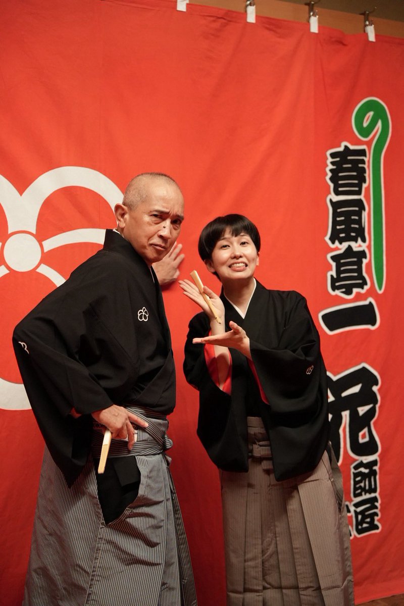ichihana_s's tweet photo. 披露目興行3日目。お客様ご来場ありがとうございました！！
口上も楽屋も師匠方のお陰であたたかいです。上方から笑福亭笑利さん。最高でした。

明日4日目も鈴本でお待ちしております！ https://t.co/66NO2qHHLz