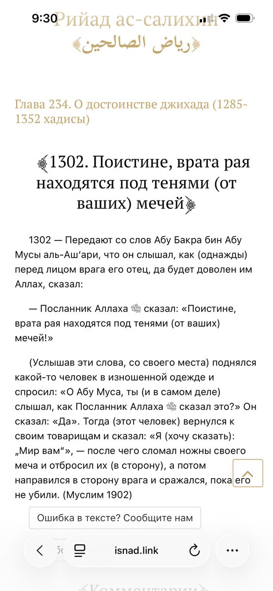 Snowlight34's tweet photo. @klishasnuty Некоторые достоверные хадисы от их пророка. https://t.co/VEmPjWSqsp