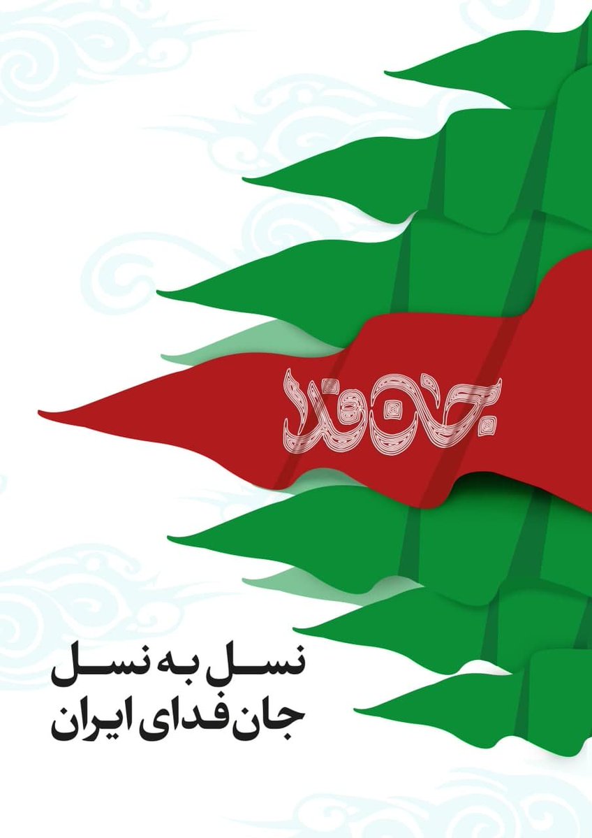 h816nn's tweet photo. ارسنجان؛ میزبان برنامه «جانفدا».
حضور گروه‌های مختلف مردم ارسنجان در رزمایش «جانفدا».

#جانفدایان_فارس
#جانفدایان_ارسنجان https://t.co/x7zMZxEUtK