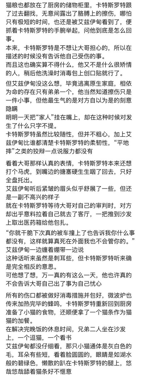 yonmi4936's tweet photo. 謎時空のエデカト

猫系弟弟，很可爱呀……
下班回家路上遇到了横闯马路的猫猫，也会为它捏一把冷汗
于是就这样想了
轻松的氛围，感觉快不像哥弟了（
但还是觉得如果哥弟有这样的对话会很有趣吧……？
如果您能喜欢，我会很开心

いつもとうり、中国語ご注意を https://t.co/0lUxR3eWiI