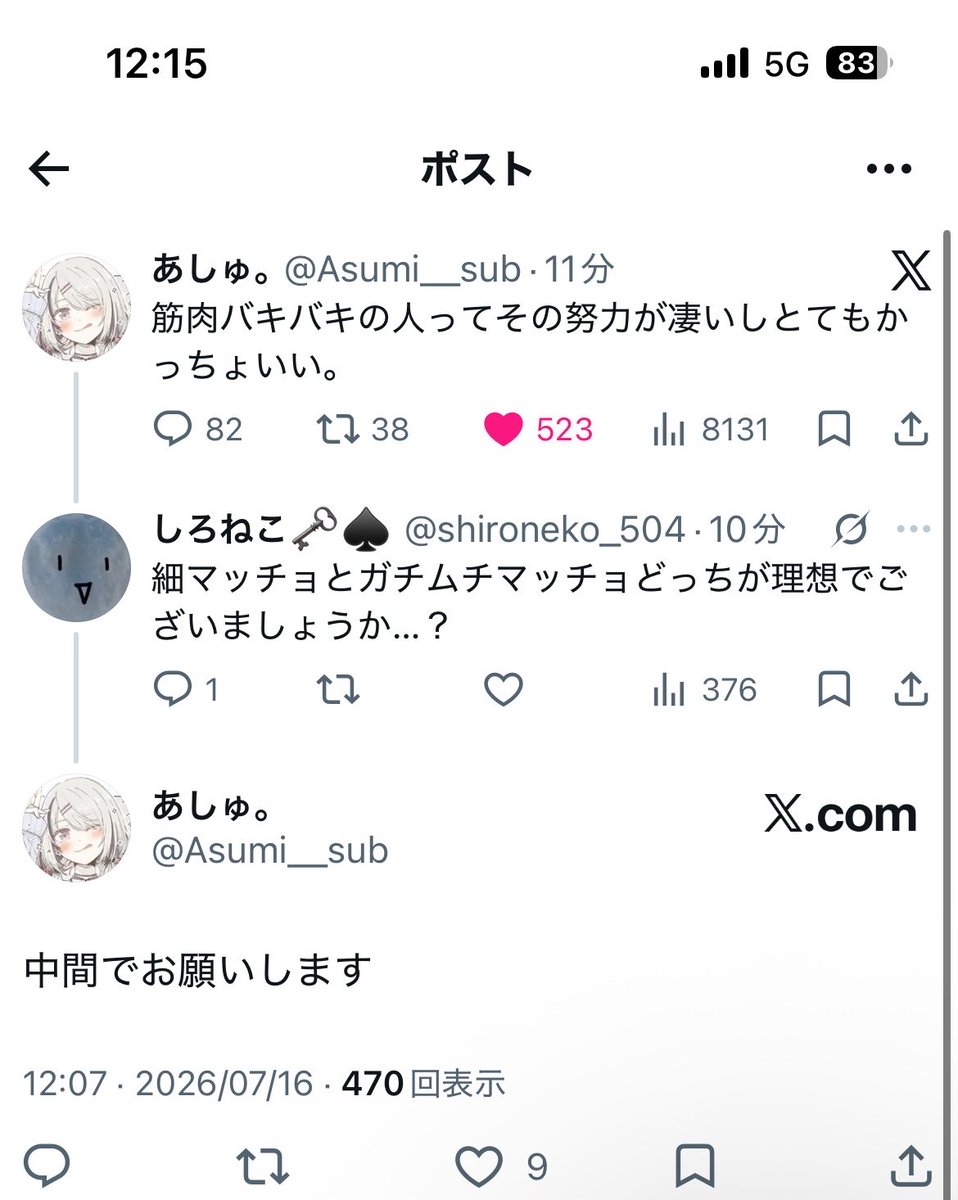shironeko_504's tweet photo. あしゅみが細マッチョとガチムチの中間が良いって情報を仕入れて筋トレ始めてから早2ヶ月、ようやくシェイカーを購入
今までスプーンでわざわざ溶かしてたのがかなり楽になるべこれ https://t.co/Ruxk185X3T