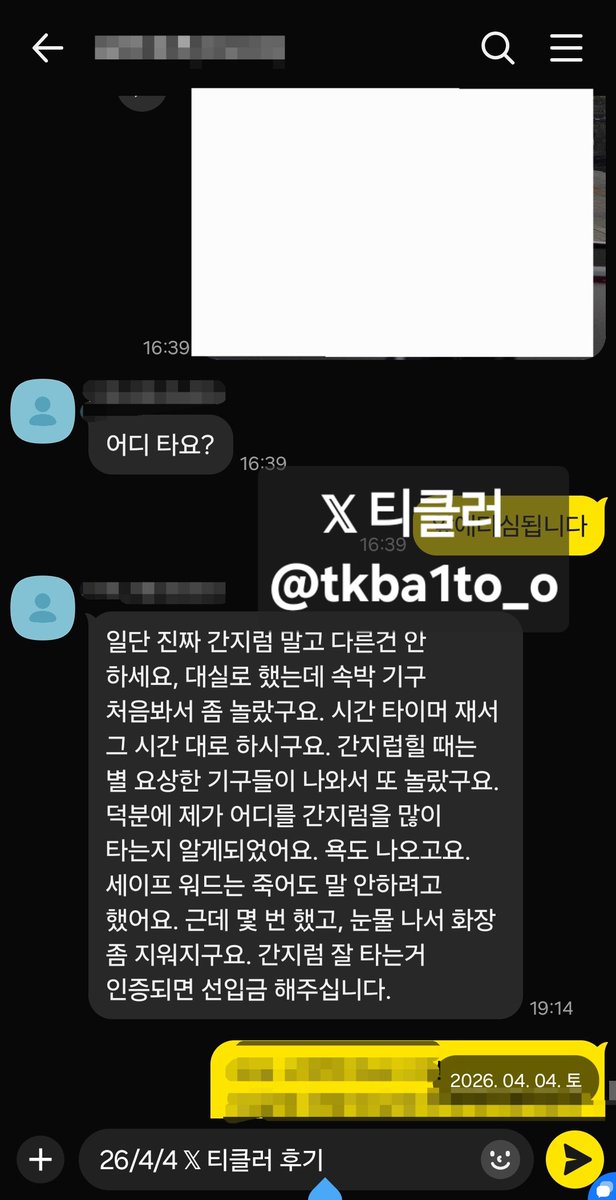tkba1to_o's tweet photo. 간지럼 후기 10
#알바 #용돈 #atm https://t.co/NuNV7ZwXW4