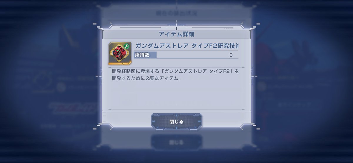 Yuozisan_desu's tweet photo. 箱ガシャ、8箱目。大体1万ちょい溜めてブッパスタイル変えたのに７箱目リセット目前までアストレアタイプF2だけ出なくて、今こんな感じ…もういっそ箱ガシャ沼ジージェネ芸人に改名しようかと思ってます😂 https://t.co/bzsNHGsPj6