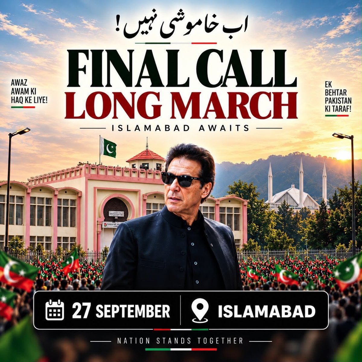 ImranSodagar4's tweet photo. اب خاموشی نہیں!
FINAL CALL LONG MARCH
#ستمبر27_عوام_تو_نکلے_گی
#FinalCall https://t.co/UlBoxPqiQx