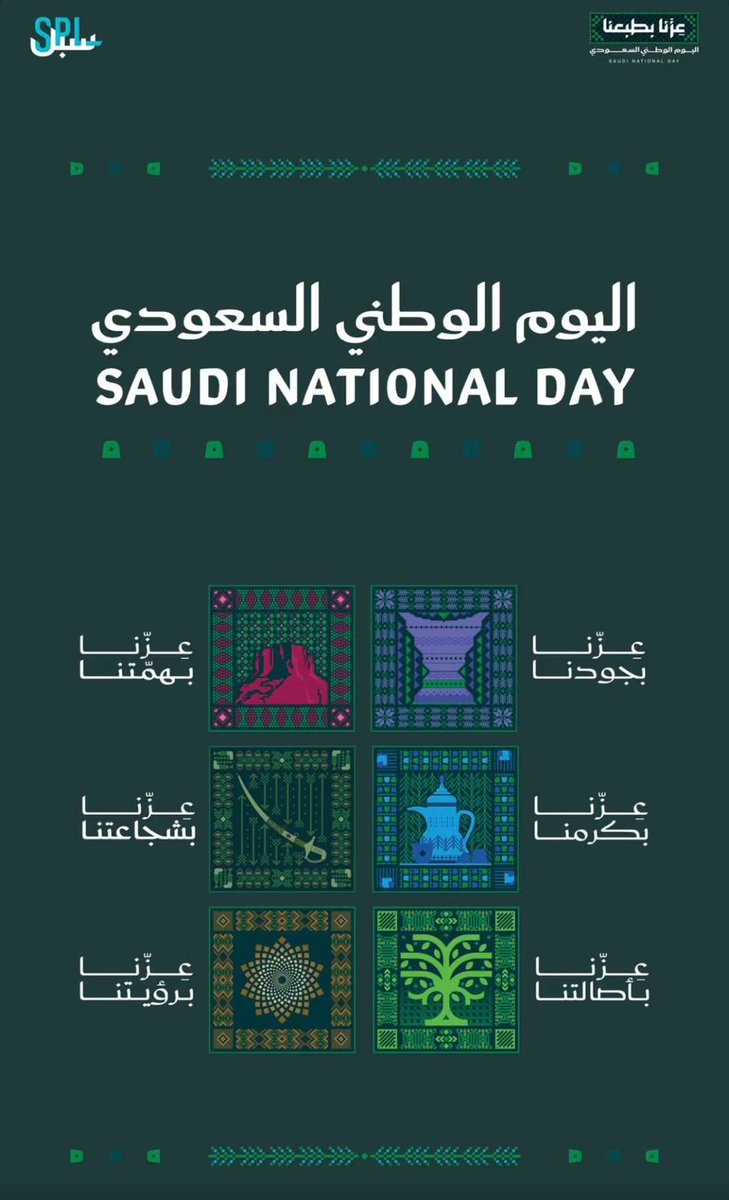 ahshokani's tweet photo. ** دمت شامخاً ياوطن الأمجاد **
اللهم احفظ مملكتنا قيادة ًوشعباً ، وأدم علينا الأمن والأمان واحفظ ولاة امرنا وأدم على بلادنا الأمن والاستقرار والعز والتمكين 
وكل يوم ووطننا بخير 
🇸🇦🇸🇦🇸🇦🇸🇦🇸🇦🇸🇦🇸🇦🇸🇦🇸🇦🇸🇦🇸🇦
#اليوم_الوطني_٩٦ https://t.co/298T0M8R2n