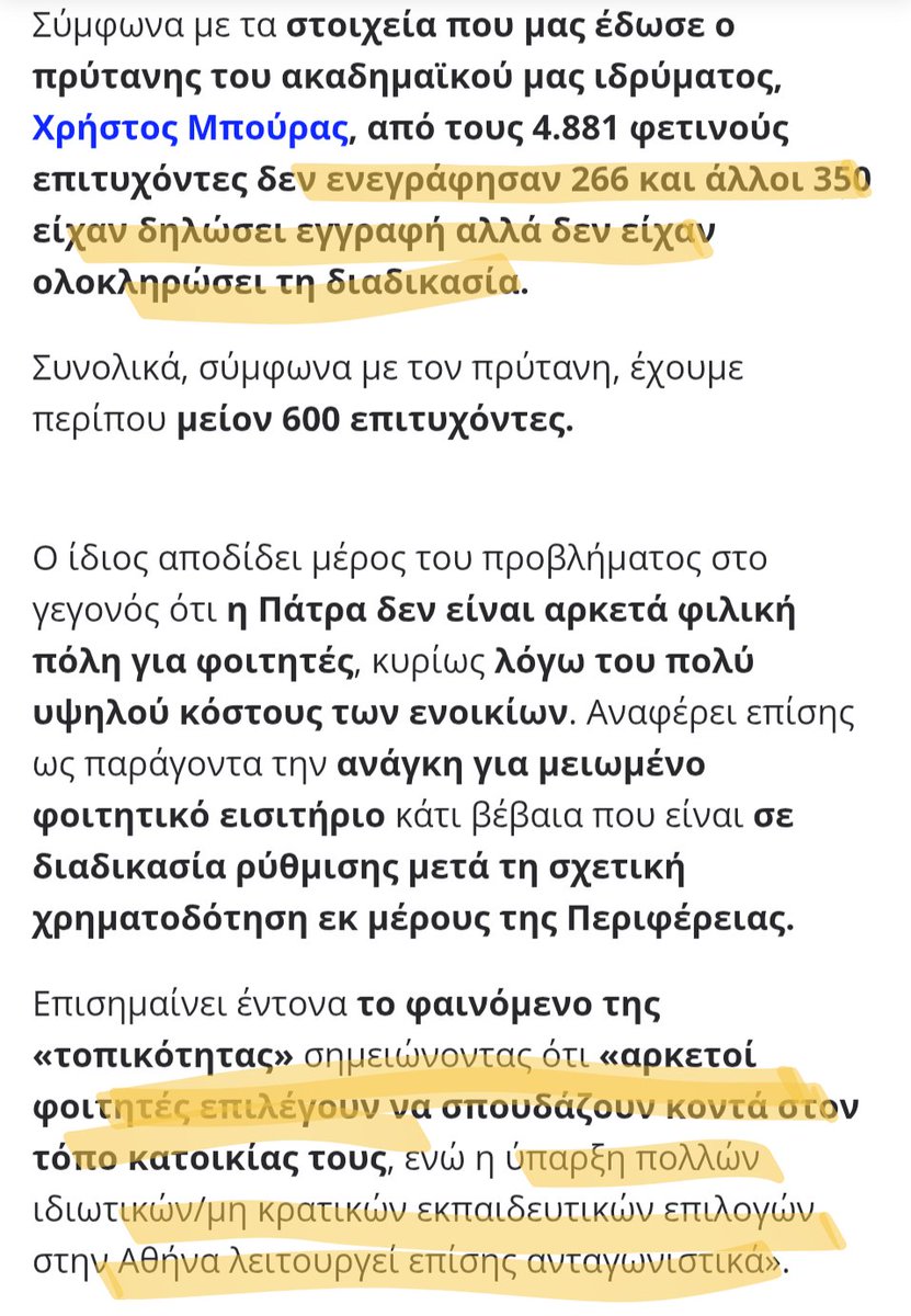MeKulukulu's tweet photo. Σωστά λέει ο Μπούρας ότι υπάρχει τεράστιο πρόβλημα που θα γιγαντωθεί Με το δημογραφικό. Η λύση όμως δεν είναι οι ξένοι φοιτητές. Είναι να ξεμαλακιστεί το κράτος και να στηρίξει τους Έλληνες να μπορούν να σπουδάσουν.
 https://t.co/duu2xth8iD https://t.co/hbYZ4UpGXl