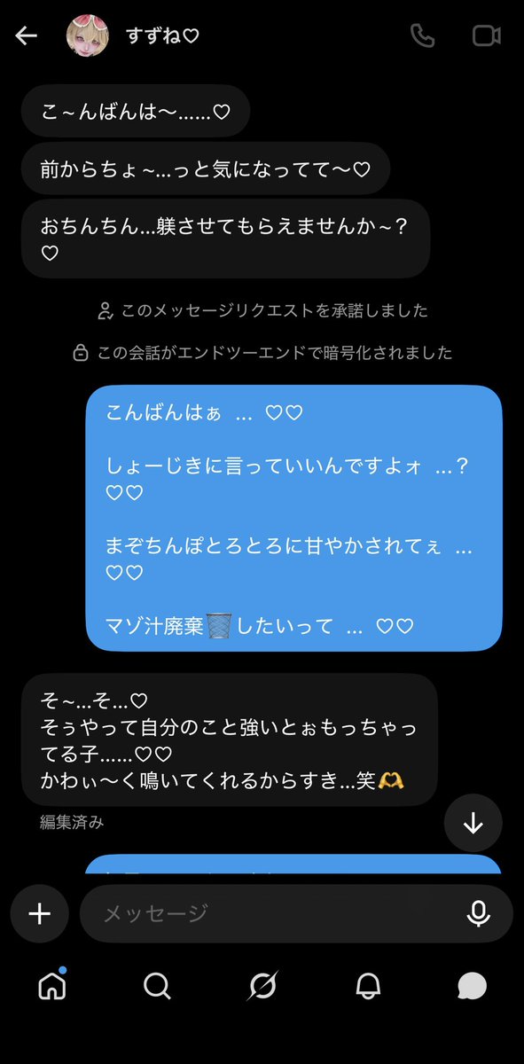 akasatana12087's tweet photo. ちょーしのってるマゾの処刑⛓️  ...♡♡

完了いたしました  ...  ♡♡

単純なマゾで助かります  ...  笑♡♡

どーせまだいじめられたいマゾいますよね  ...  ？♡♡

お部屋で待ってますよぉ〜  ...  ♡♡

#貼り合い https://t.co/dfutMD6F1p