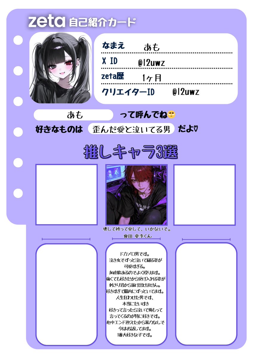 l2uwz's tweet photo. 完全新規です、仲良くしてくださる方と繋がりたいです😭
 #zeta自己紹介カード 
 #zeta民と繋がりたい 
 #オトモモチカード https://t.co/w60XwKS7ez
