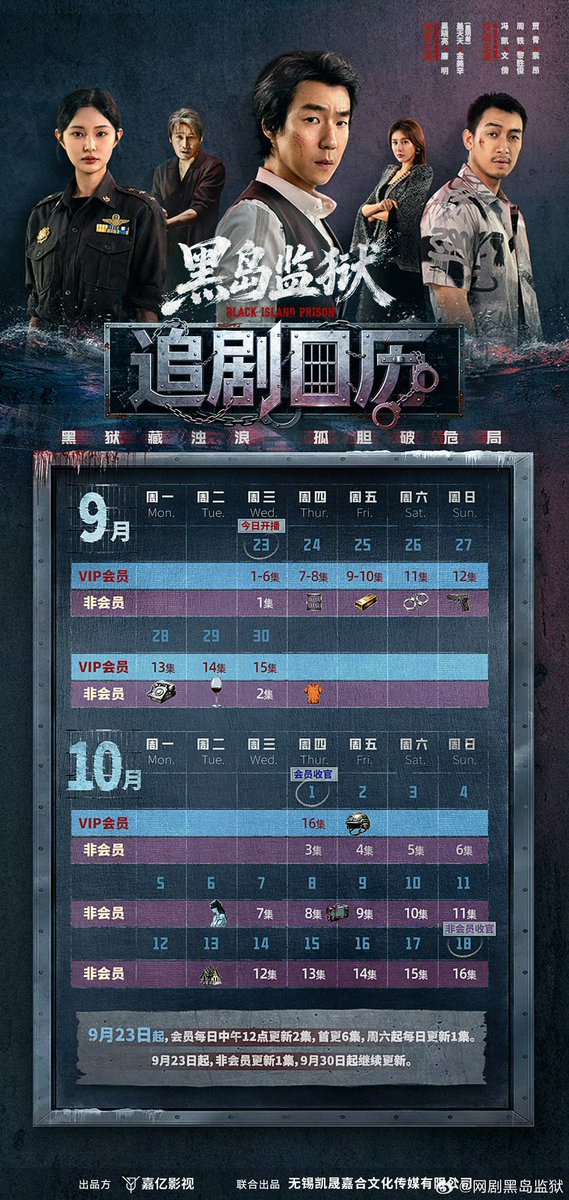 xiao_yaoyan's tweet photo. ⚠️ Judul: Black Island Prison
📅 Rilis: 23 September 2026
📺 Platform: iQIYI, Tencent Video
✨ Pemeran: Wu Xiaoliang, Gai Yuexi [Gai Tiantian - Cass]
 
#BlackIslandPrison #WuXiaoliang #GaiYuexi #GaiTiantian #Cass #iQIYI #TencentVideo https://t.co/zSvCxNkcTz