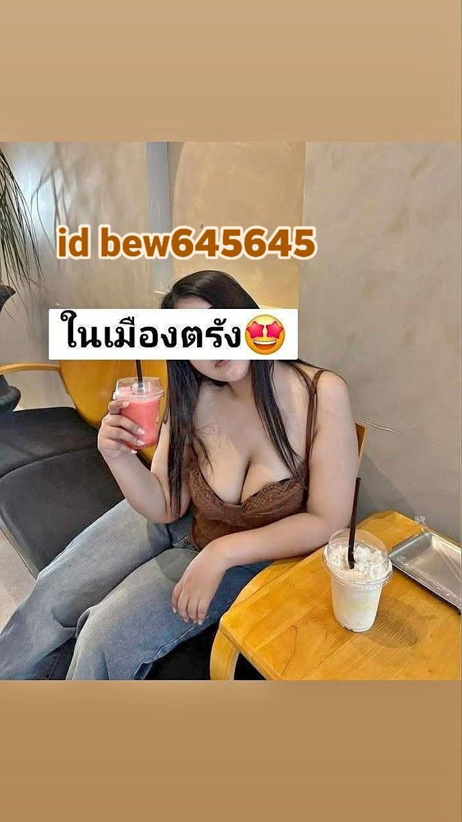 Hanaxxxk's tweet photo. id bew645645  #ตรัง https://t.co/OzmxxGo8jt