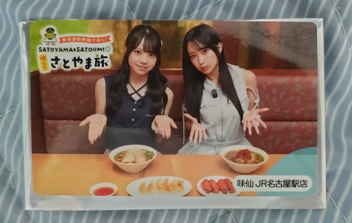 SUGIJ's tweet photo. さとやま旅ステッカー
火曜日コンプあと１種求めて
２箇所廻る
味仙で30分並んで
名古屋駅出して４種揃う
５枚引いて４種で
浜松は４の４だったから９打数８安打
写真はダブり https://t.co/hek8vN9Upi