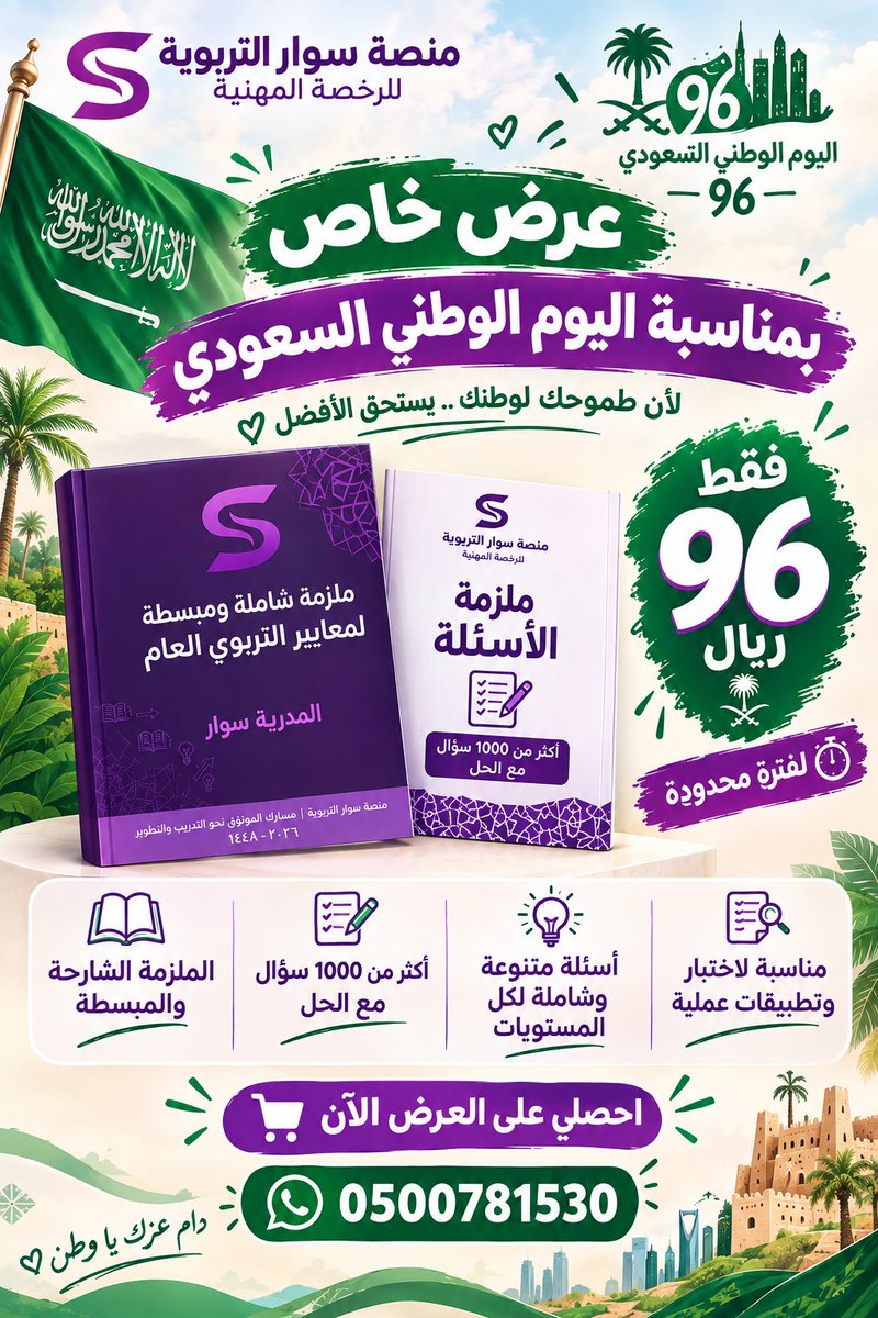 thooqz's tweet photo. #اليوم_الوطني_٩٦ https://t.co/NFqOPZzvVg