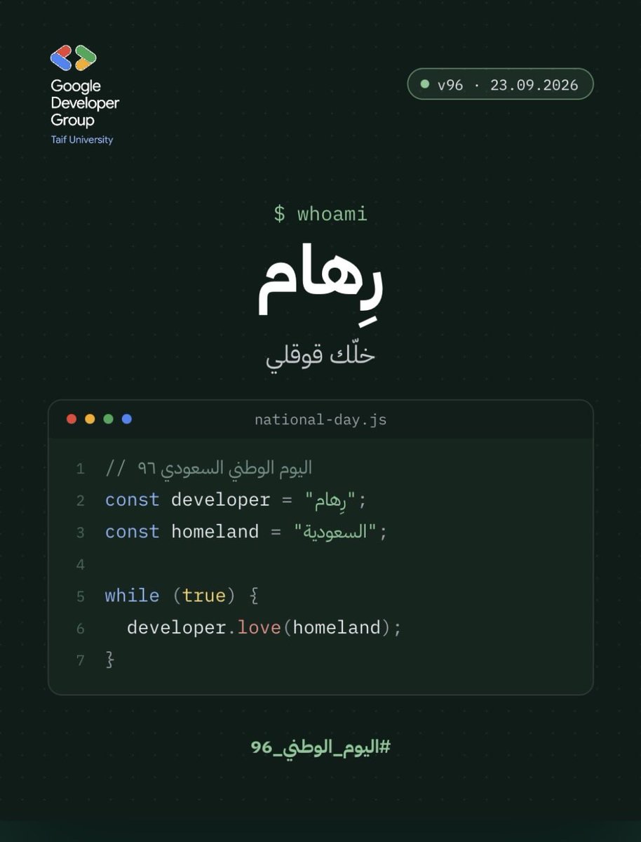 Reham3z_IT's tweet photo. ابدااع القوقليين يفوزز

#خلّك_قوقلي 
#اليوم_الوطني_السعودي_٩٦ https://t.co/kQ4pJhvd6w