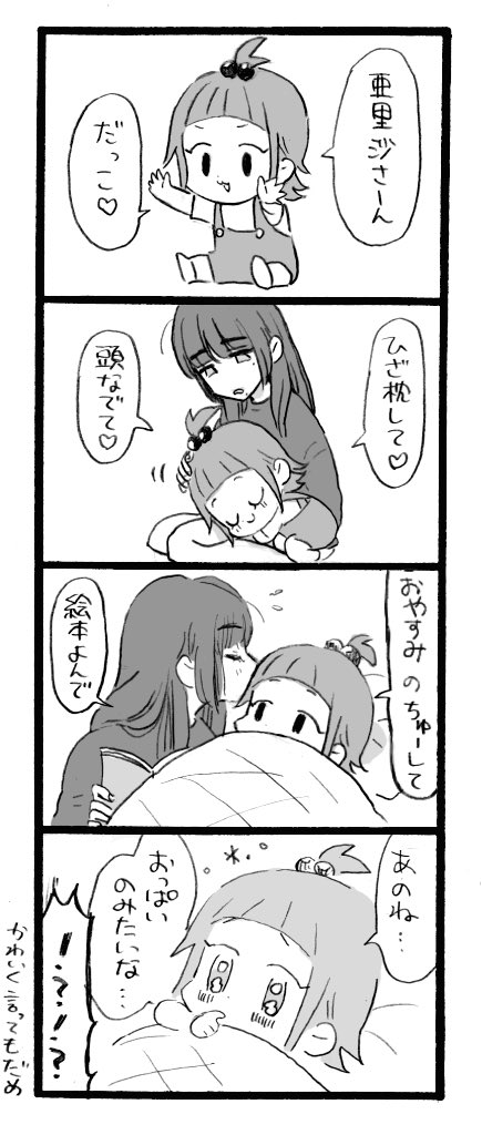 yukitouko12's tweet photo. 授乳ネタは多分ここから https://t.co/UvDvTPWEEu