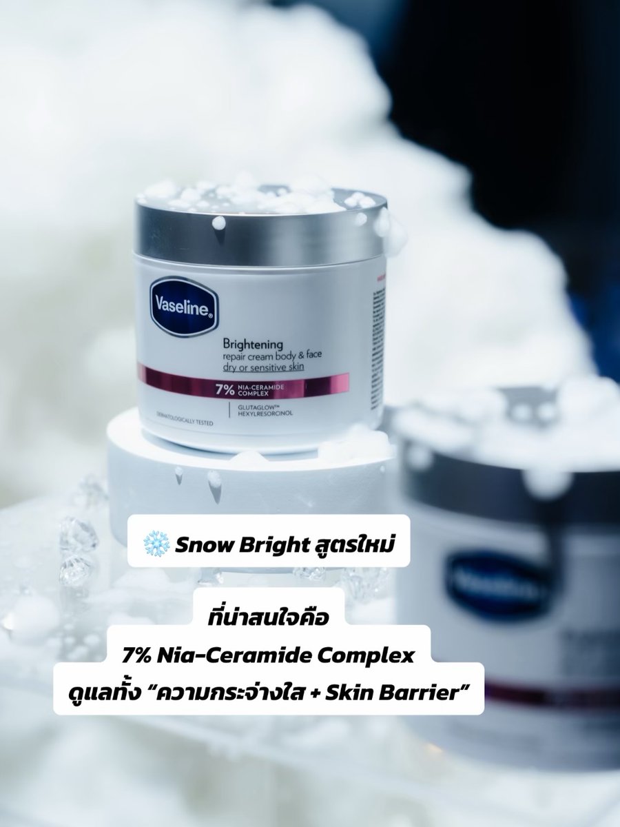 PabloWerbeqe's tweet photo. Modern body care is no longer just about “fair skin. ”

Truly beautiful skin should be bright, smooth, hydrated, and supported by a strong skin barrier. Vaseline Pro Derma Snow Bright contains 7% Nia-Ceramide Complex to target dullness while caring https://t.co/M1LzZbIQdu