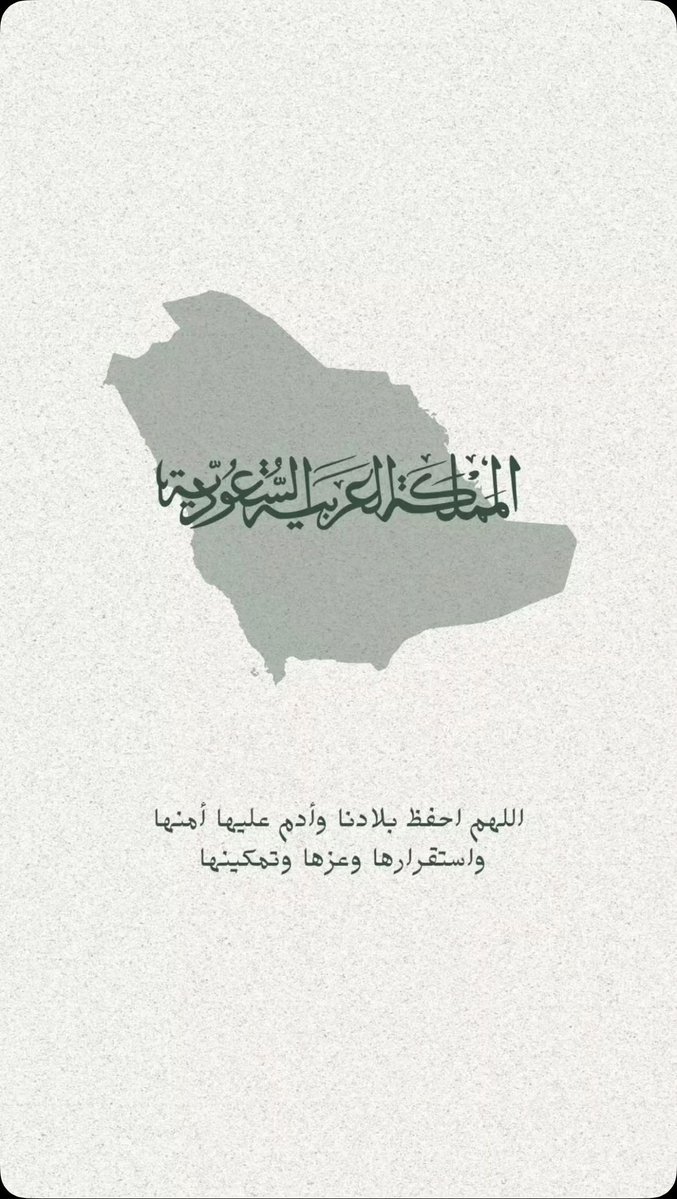 future_q81's tweet photo. يا علّ عينٍ ما هوتها كفيفه 🇸🇦🕊️🤍🤍🤍 https://t.co/B7dcIv3cqa