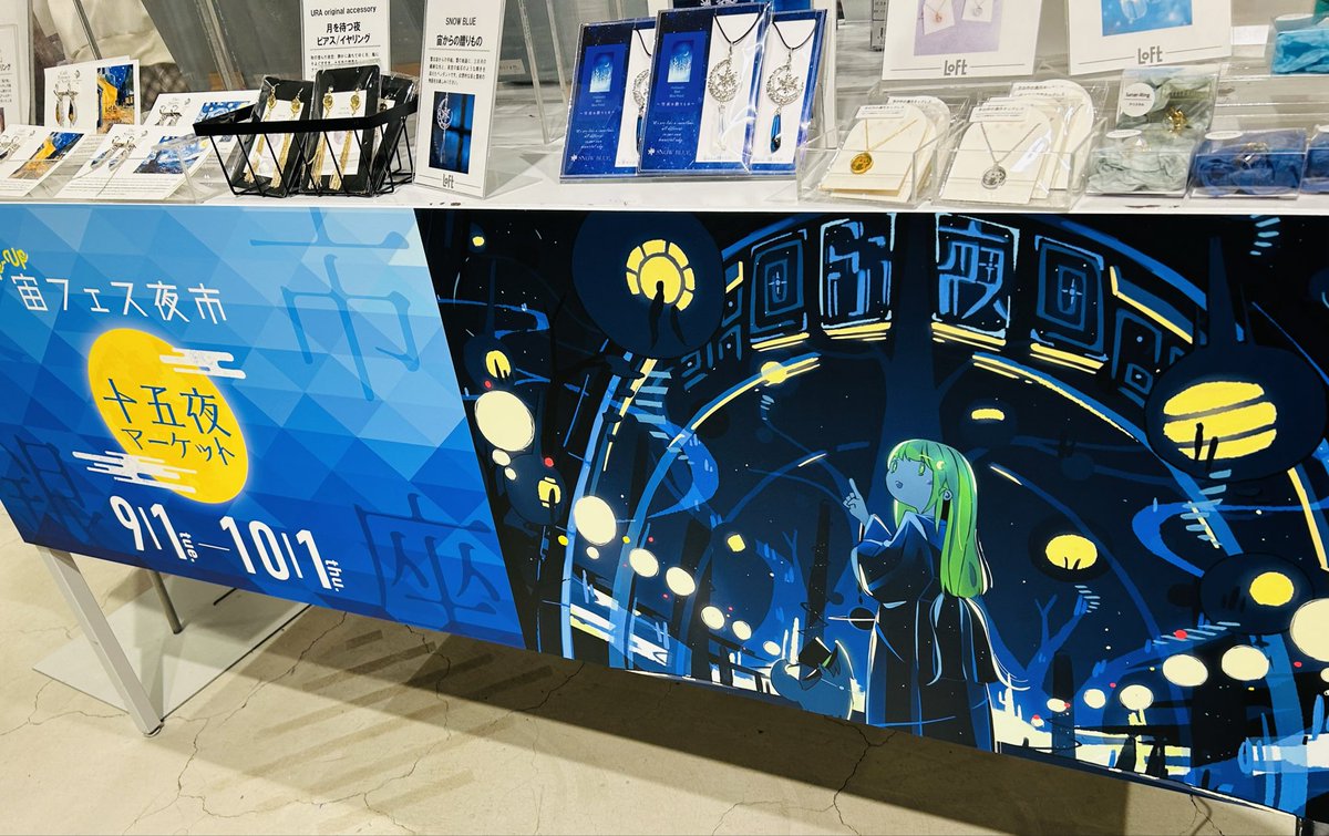 25_coh's tweet photo. 宙フェス夜市行ってきたぁ〜
はるまきごはんさんの絵柄可愛い https://t.co/6G7NUyqQwx