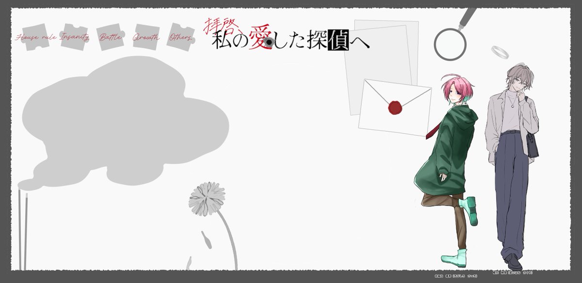 keeso_t's tweet photo. CoC『拝啓、私を愛した探偵へ』

KP なみき

PC / PL
HO探偵×血縁 / 木陽白颯希 / 犬山健二郎
HO怪盗×恋人 / 相花朔夜 / たまゆ

・END1 両生還 https://t.co/YzqetYq5cJ