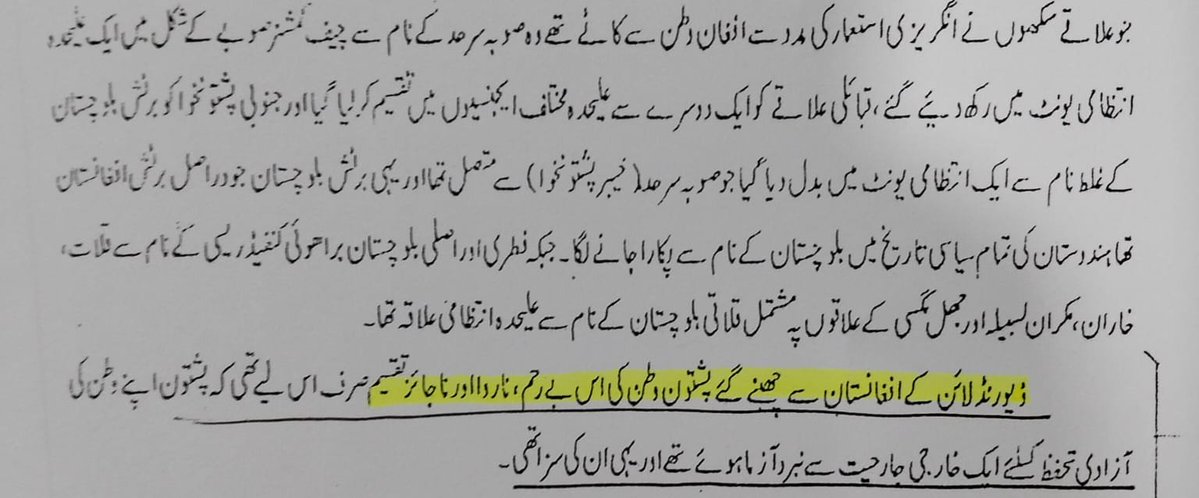 itsmartinlzip's tweet photo. The manifesto of Pashtunkhwa Milli Awami Party describes the Durand Line as a ruthless, unjust and illegitimate division of the Pashtun homeland snatched from Afghanistan, and it also states that trade will be allowed on the historical trade routes of this line and that the adjoining Pashtun tribes on both sides will be permitted to move across it according to the Durand Agreement. Seeing these points gives the impression that this party behaves more like an Afghan political party than a Pakistani one. No national political party of Pakistan can hold such a position against the interests of the country. Afghanistan has become a hub of terrorist organizations and the Pak-Afghan border has been secured after countless sacrifices. In such circumstances, Mahmood Khan Achakzai’s narrative of opening the border and making it controversial shows that he is prioritizing Afghanistan’s interests over Pakistan’s border security. This party exploits ethnic sensitivities, misinterprets historical evidence and fans ethnic division, which weakens national unity and Pakistani identity. Their narrative has always been anti-state, therefore the nomination of their leader as Leader of the Opposition should be seen as enmity towards Pakistan and a violation of the Constitution. Their alleged agenda should be exposed before the public, and if credible evidence of a foreign agenda comes to light, the Election Commission should review it under the constitutional process and approach the competent forum.