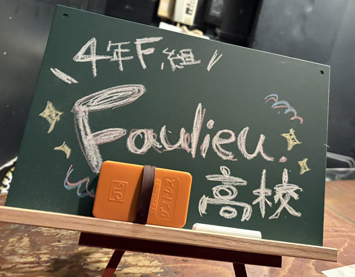 yu_0627__'s tweet photo. 今日のFaulieu.のライブ！！
「PRODUCE」 by Mimori🥁
授業と校内ライブ最高に楽しかった！！
いい蒼春の1ページになりました📄
無事に卒業できました笑🎓

みもりん誕生日おめでとうございます🎉
素敵な一年になりますように✨
鬼ちゃんパパに会えたの嬉しい👹

#Faulieu. #PRODUCE https://t.co/fXLN1Bkr4I