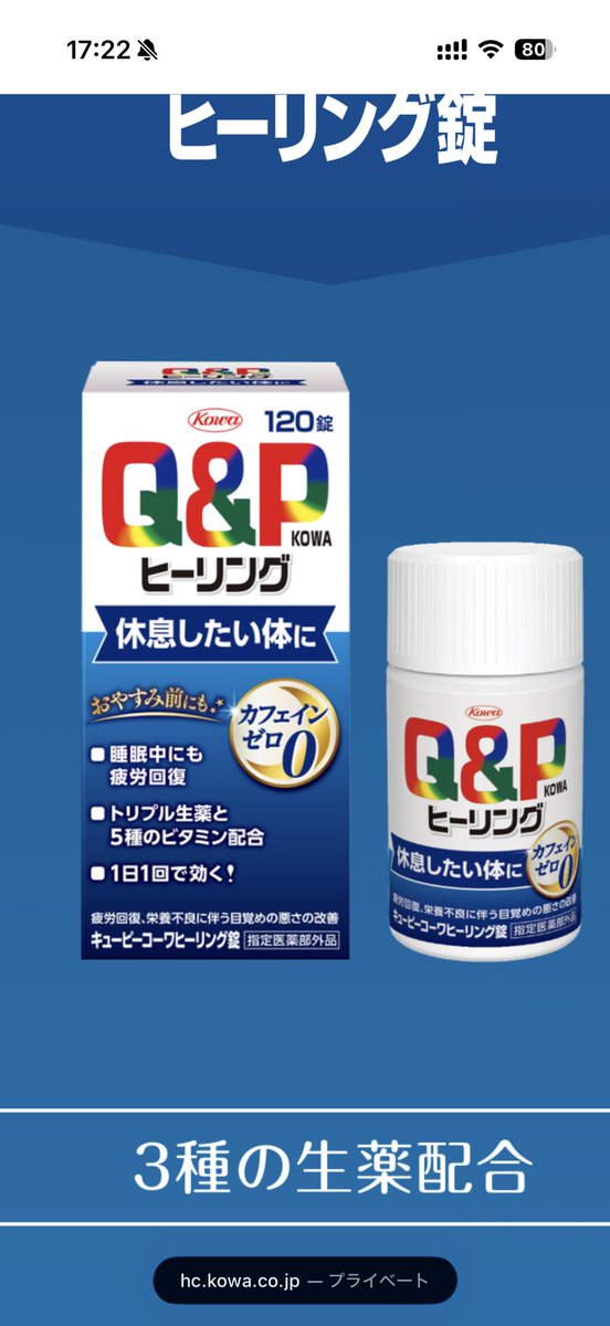 gefudaimaou's tweet photo. シルバーウィーク6連勤やっと終���った
本当に疲れたのと
疲れてる時これ飲むと良いとの��で、明日買って早速確かめてみる😎 https://t.co/Q2Ivd9pnoe