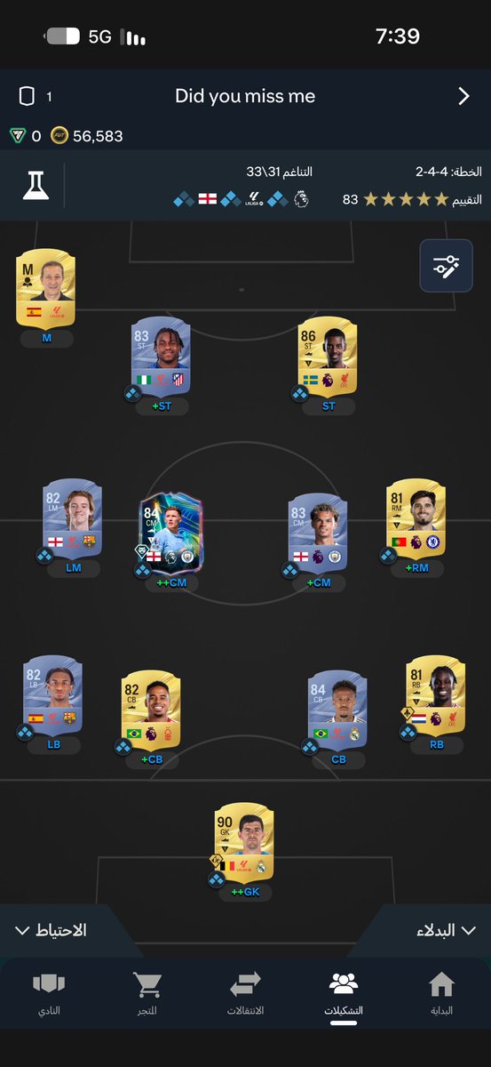 Rob_vip1400's tweet photo. @FIFAQ8_ كيف التشكليه ؟ + كورتوا من بكج 83 + جاني https://t.co/lNmgapJ3DO