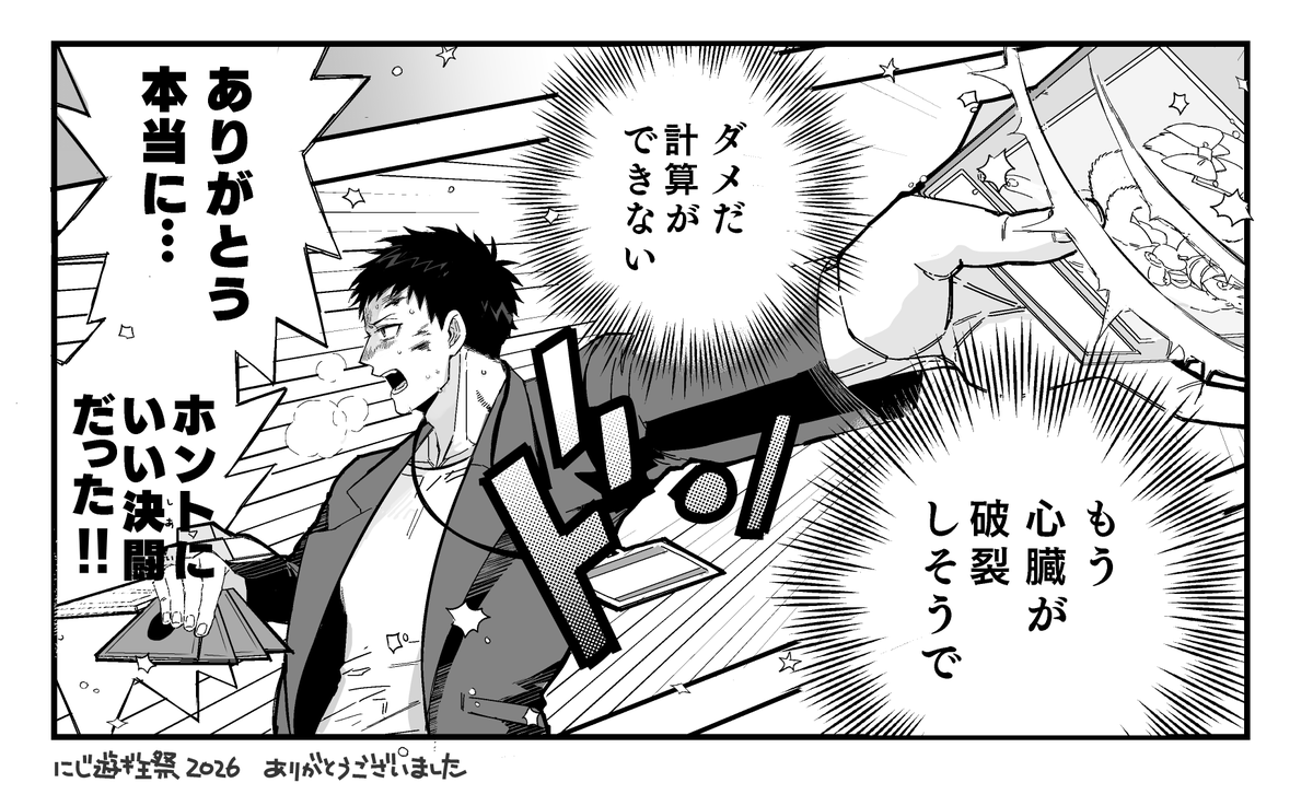 saku_v_1947s's tweet photo. にじ遊戯王祭2026 ありがとうございました

🍭くん戦の🖥がかっこよすぎてさあ……の絵
（一部模写あり）

#にじ遊戯王祭2026 https://t.co/NoGdnC30dj