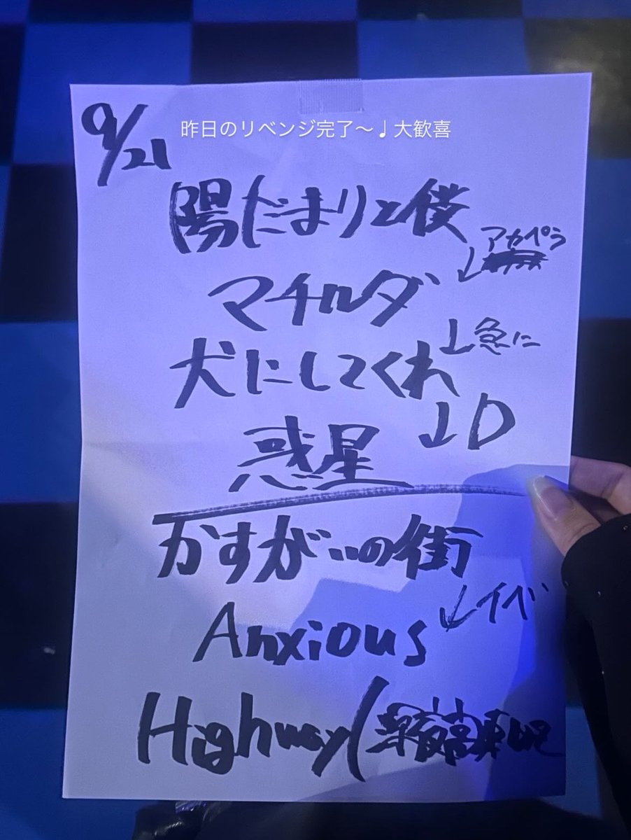 sllhve's tweet photo. 陽だまり→マチルダ
これ一生好き。ワタシタチの曲で1番目と2番目に好きな曲。最近ほんとに陽だまり聴けていてそろそろ悪いこと起きそう。 https://t.co/AzshLz7Q37