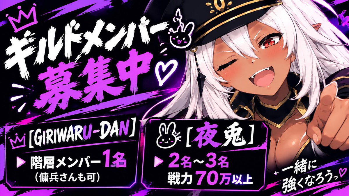 GIRIWARU's tweet photo. #カゲマス
 #ギルメン募集(第49回殲滅)
【夜兎】▶︎20時(300位以内安定)
【GIRIWARU-DAN】▶︎21時(50以内安定を目指してます) https://t.co/5yBPCeE8kP
