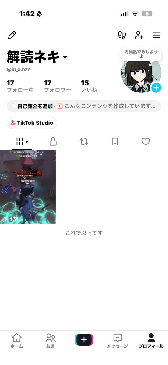 tu_wamono's tweet photo. @Sakura_pt_0308 なんかTikTokキモくなってた https://t.co/XcijxVMfXc