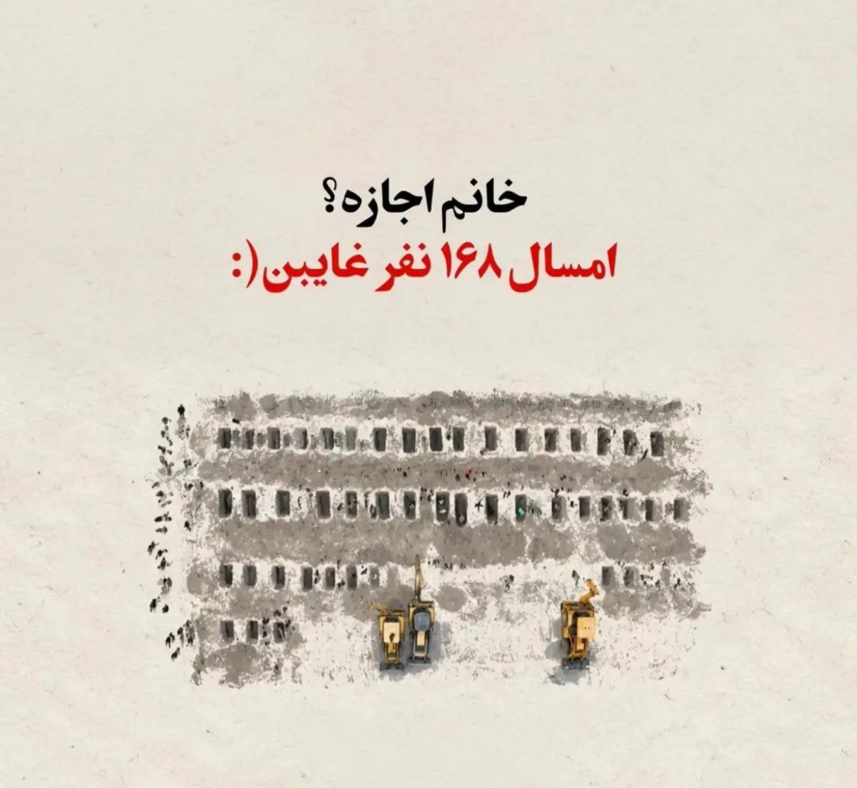 Bahar711847's tweet photo. مهر نزديكه اما امسال۱۶۸ نيمكت در ميناب خاليه۱۶۸كودکى كه قرار بود 
دوباره كيف به دوش بگيرن بوى دفتر نو روحس كنن با صداى زنگ مدرسه به كلاس برگردن اما جنگ رؤياى مدرسه رفتنشون رو گرفت مهر ميادمدرسهها باز ميشن ولى جاى بچه هاى ميناب 
براى هميشه خالى مى مونه
#مهر_مقاومت
#روایت_ایثار https://t.co/Yw1Sqew9zp