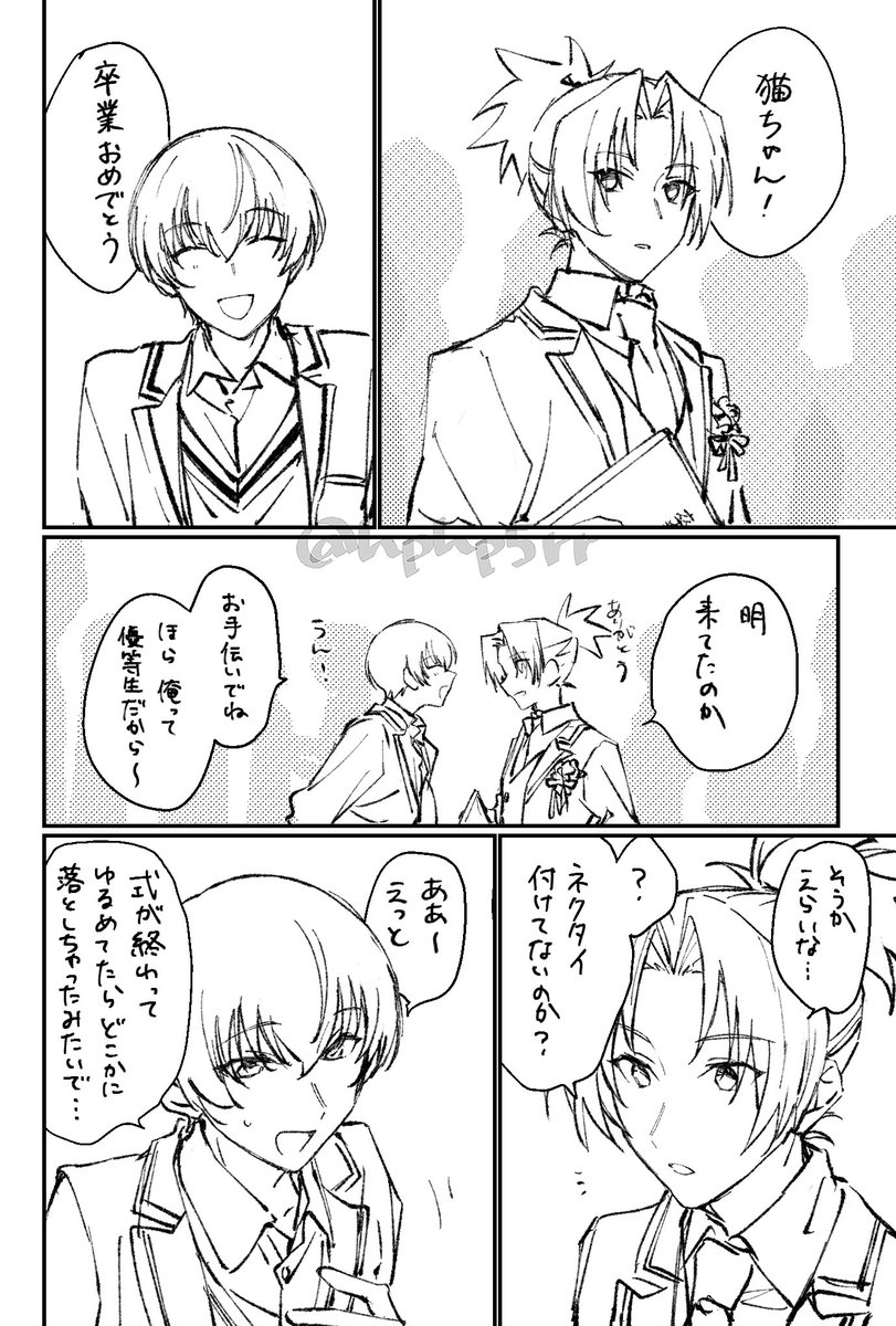hphp5rr's tweet photo. これは全然わんどろにならなかったので途中からわりとちゃんと描いた卒業式のゆいあき✂️📚です✋👔

※捏造満載❗️ https://t.co/UH0R8Z7HdF