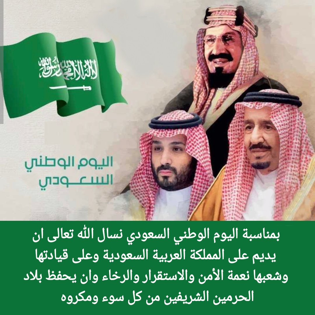 Alkhalaqi_Bh's tweet photo. #اليوم_الوطني_السعودي_٩٦ https://t.co/vctAqLvqiq
