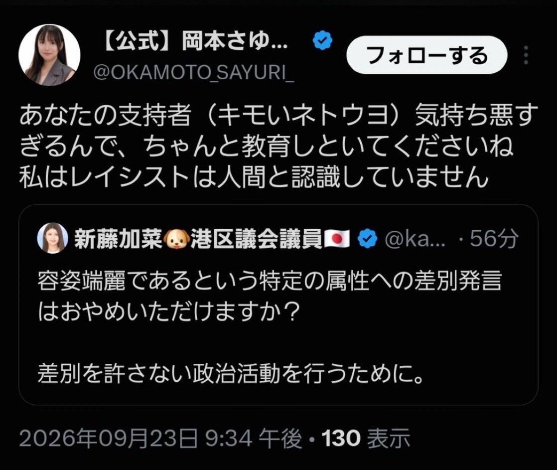 saylonmusk's tweet photo. ご覧ください。
これが差別主義者の主張です。 https://t.co/3IqSWCJFeO